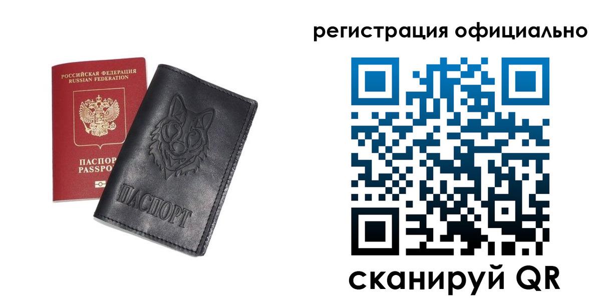временная регистрация в Инте