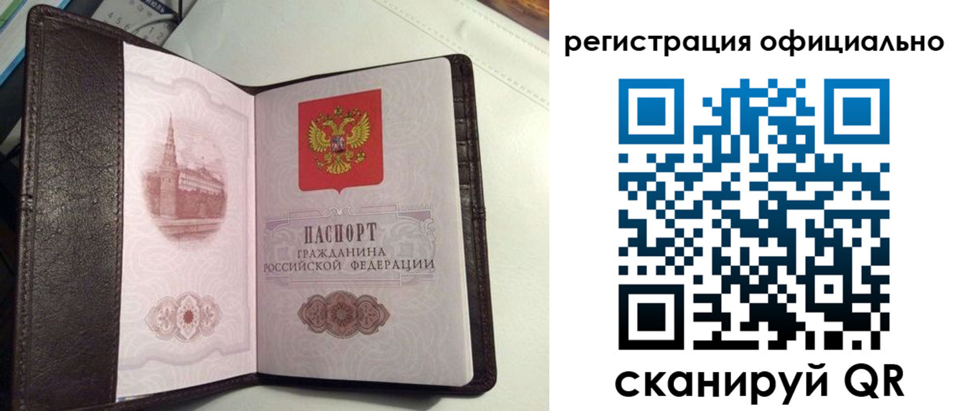 прописка ребенка в Инте