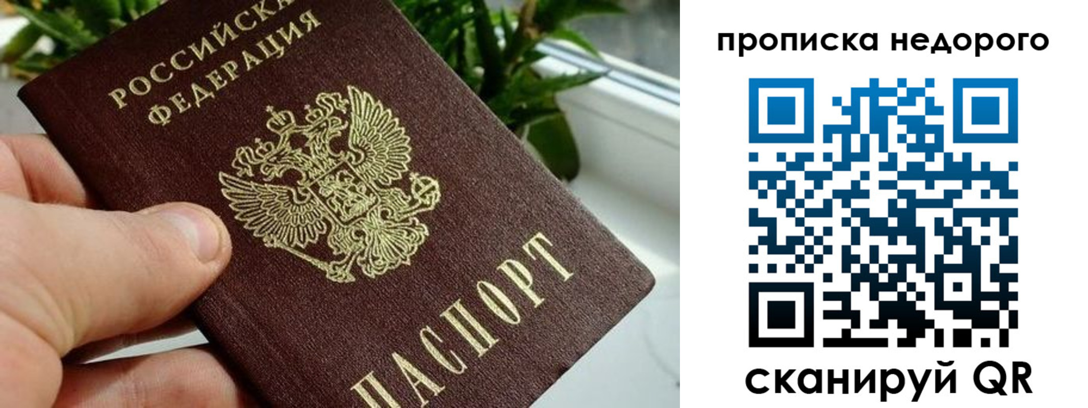 прописка для кредита в Инте