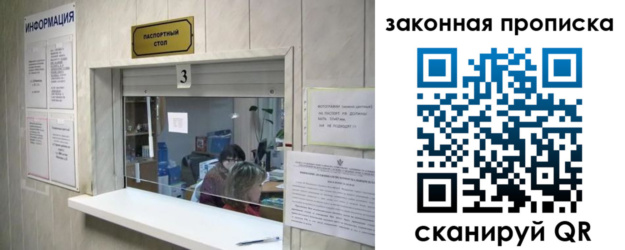 прописка ребенка в Инте